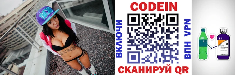 Codein Purple Drank  Купить  Нижний Ломов 