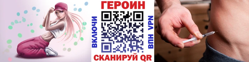 Купить где  Нижний Ломов  Героин Heroin 