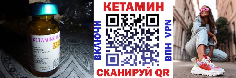 Купить где  Нижний Ломов  Кетамин VHQ 