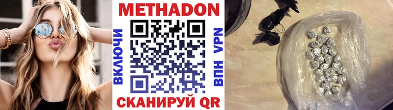 Купить  Нижний Ломов  МЕТАДОН methadone 